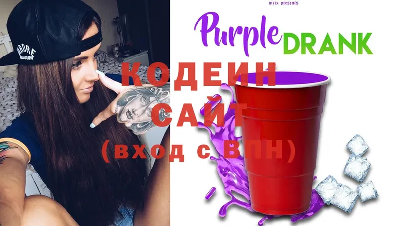 Кодеин Purple Drank  наркотики  Лабинск 