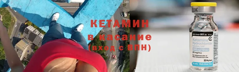 КЕТАМИН ketamine  площадка телеграм  Лабинск 