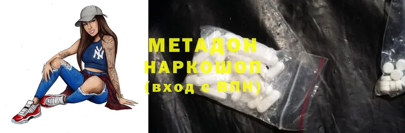 Метадон methadone  Лабинск 