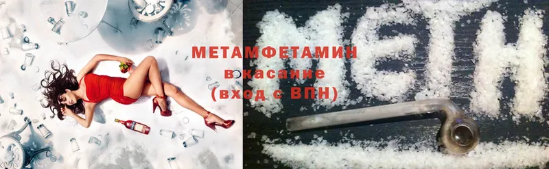 Метамфетамин Methamphetamine  Лабинск 